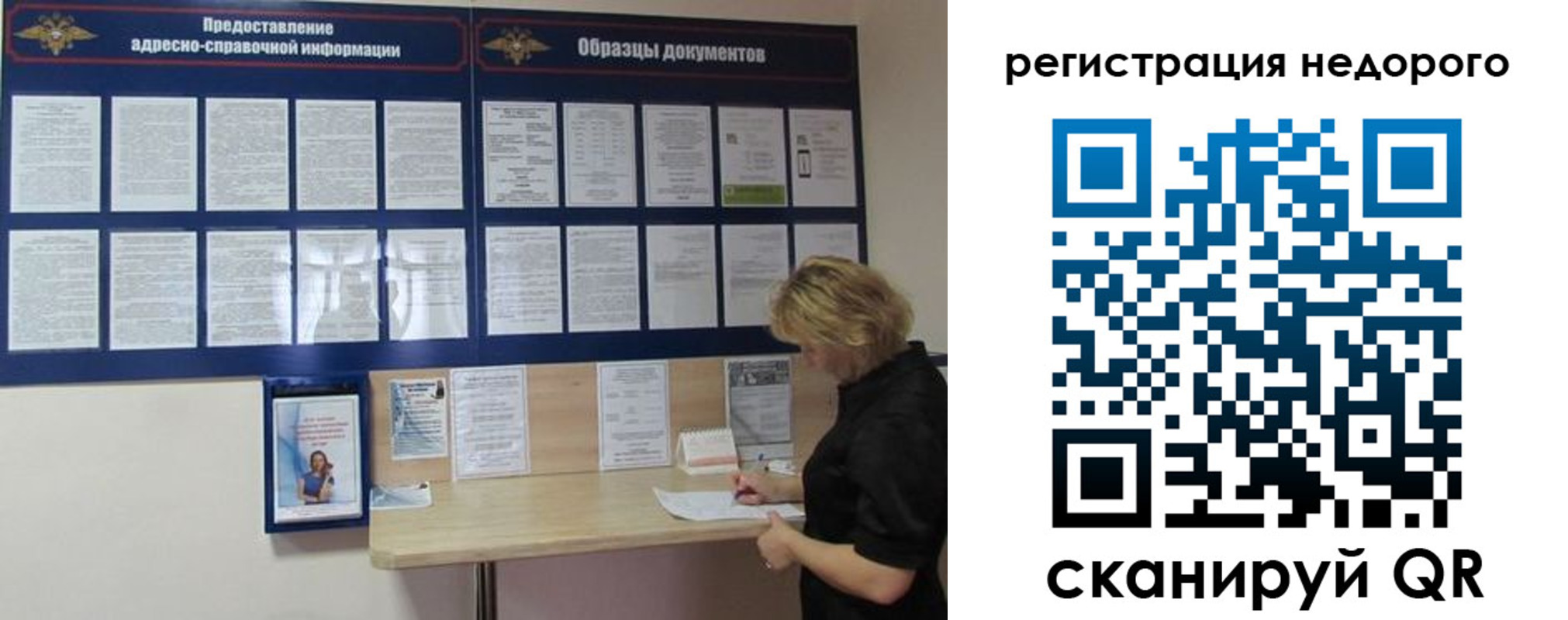 временная регистрация в Кирове