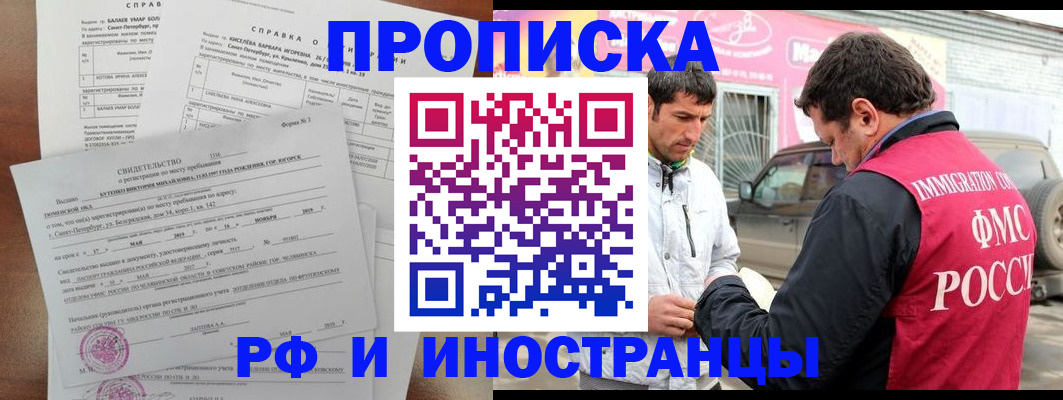 временная регистрация гарантия в Кирове