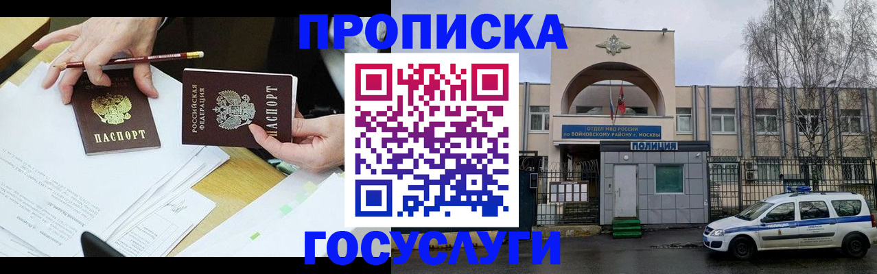 прописка от собственника в Кирове