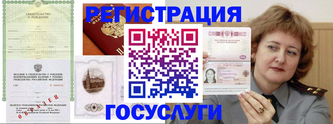 временная регистрация госуслуги в Кирове