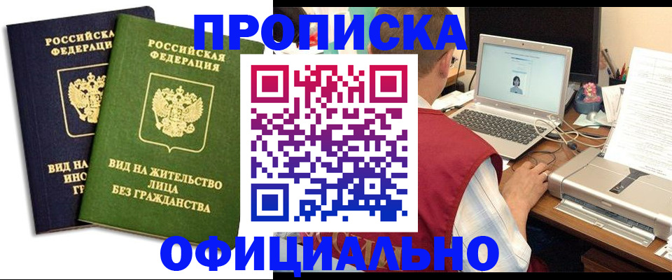 регистрация в Кирове