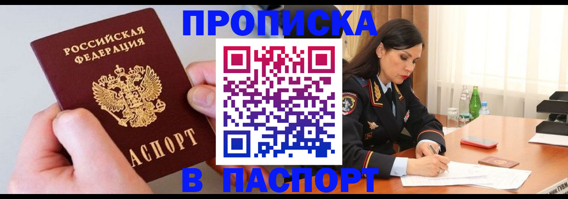 временная регистрация поиск в Кирове