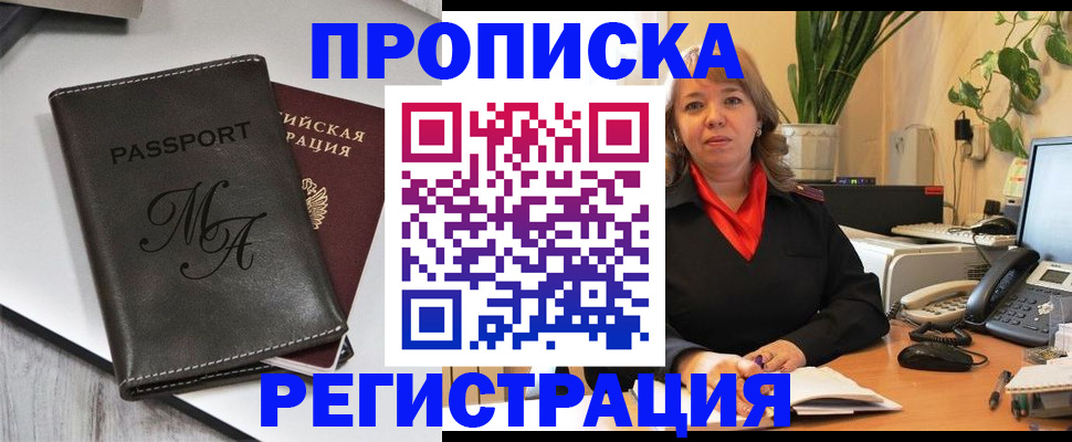 прописка гарантия в Кирове