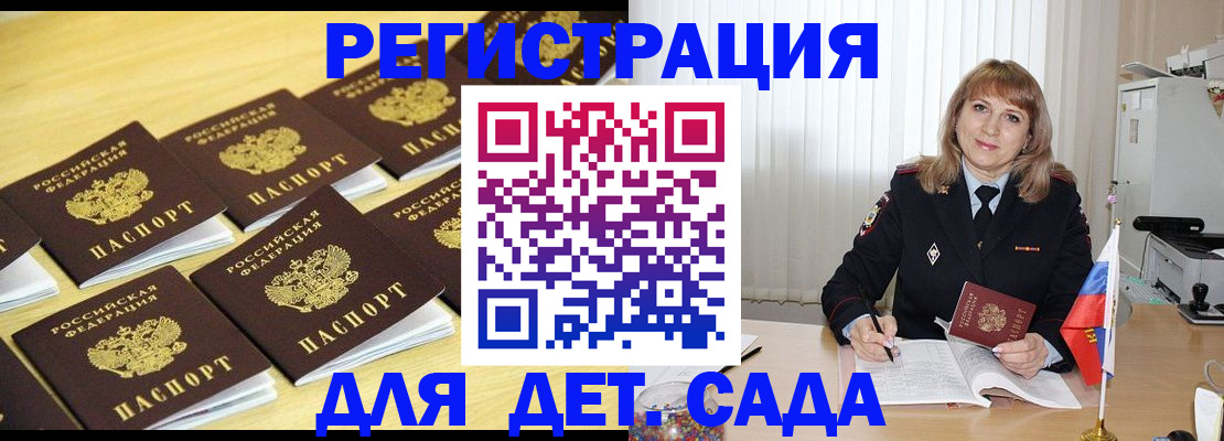 прописка законно в Кирове