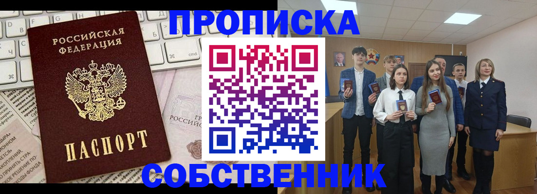 временная регистрация купить в Кирове