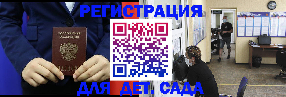 регистрация для школы в Кирове