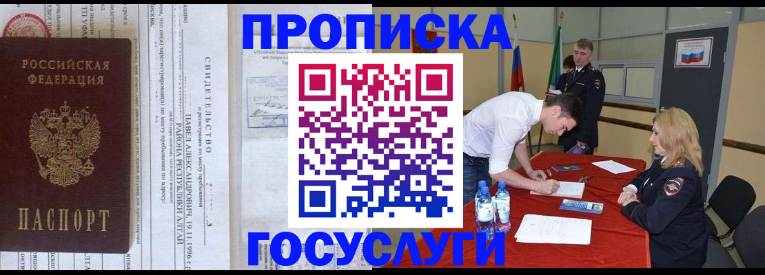 временная регистрация купить в Кирове